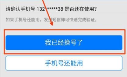 密保手机解除教程