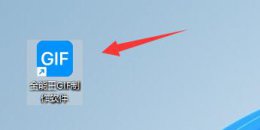把视频做成动图方法 怎么样把视频做成动图