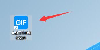 把视频做成动图方法