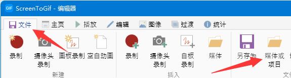 把视频做成动图方法