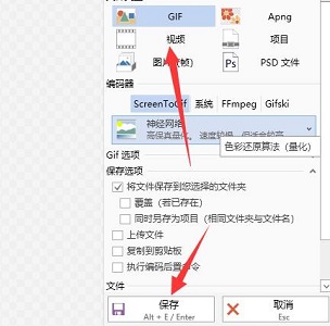 把视频做成动图方法