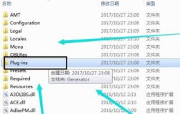 ps滤镜安装教程 ps安装滤镜插件步骤