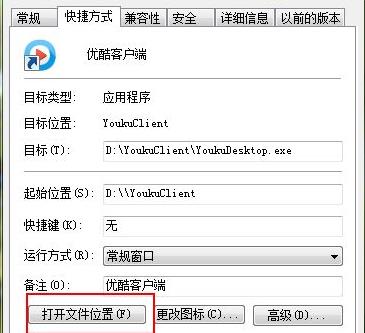 优酷打不开解决教程