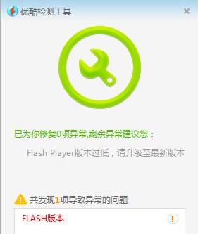 优酷打不开解决教程