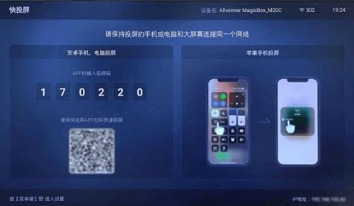 投屏码找安卓手机教程