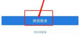 企业微信怎么实名认证 企业微信实名认证怎么修改