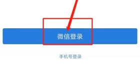 企业微信怎么实名认证