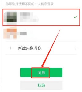 企业微信怎么实名认证