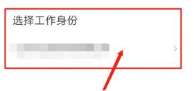 企业微信怎么实名认证