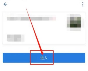 企业微信怎么实名认证