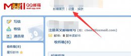 qq邮箱自动回复设置方法 如何设置qq邮箱自动回复邮件