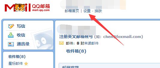 qq邮箱自动回复设置方法