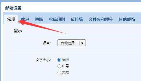 qq邮箱自动回复设置方法