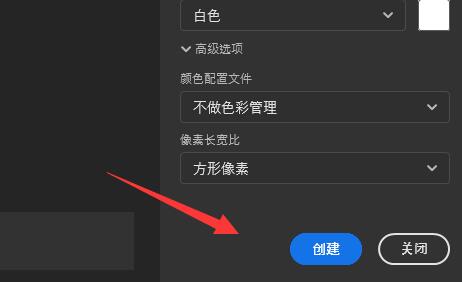 ps画矩形空心框方法