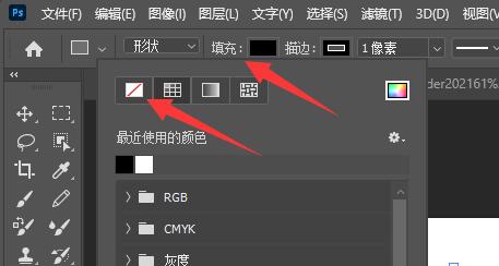 ps画矩形空心框方法