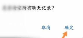 企业微信删除聊天记录方法