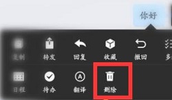 企业微信删除聊天记录方法