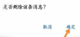 企业微信删除聊天记录方法