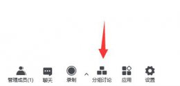 如何召开qq群会议 腾讯会议创建班级群方法