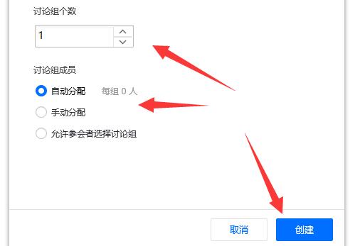 腾讯会议创建班级群方法