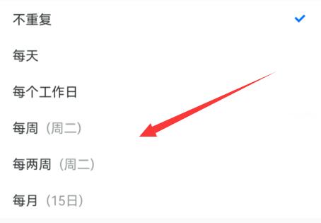 腾讯会议创建长期会议室方法