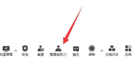 腾讯会议备注更改方法