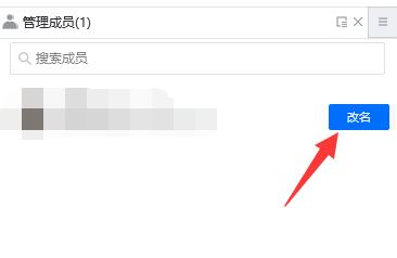 腾讯会议备注更改方法
