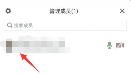 腾讯会议备注更改方法