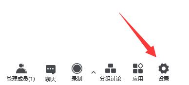 腾讯会议设置虚拟背景方法