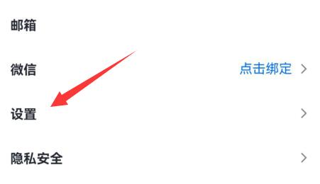 腾讯会议设置虚拟背景方法