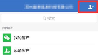 企业微信怎么邀请同事加入企业
