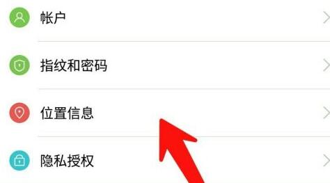 摩拜单车行程不显示解决教程