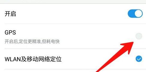 摩拜单车行程不显示解决教程