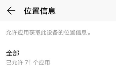 摩拜单车行程不显示解决教程