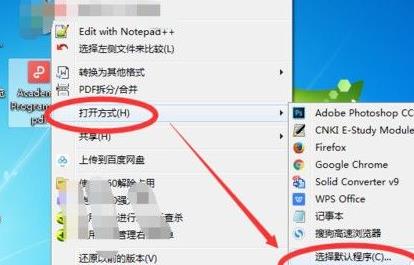 该文件没有与之关联的程序解决教程