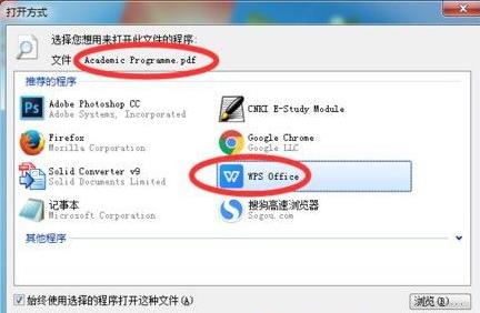 该文件没有与之关联的程序解决教程