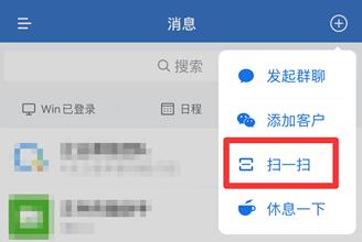 企业微信怎么加入企业