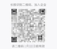 企业微信怎么加入企业