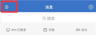 企业微信怎么加入企业