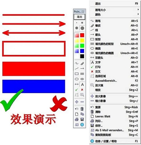 pointofix快捷键使用方法