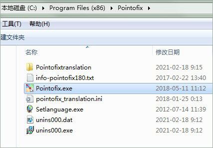 pointofix设置中文方法