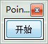 pointofix设置中文方法