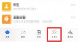 企业微信请假条 企业微信请假方法