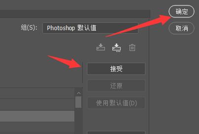 ps后退快捷键修改方法