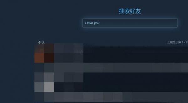 steam好友怎么加详细方法
