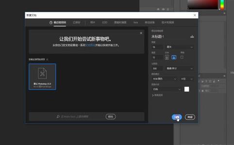 ps剪切蒙版使用方法