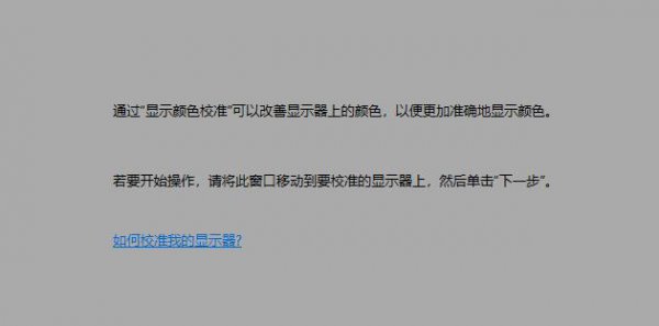 电脑屏幕发黄怎么调详情