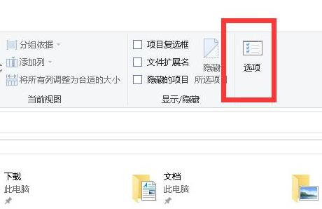 文件夹选项打开教程win10
