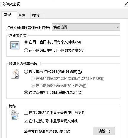 文件夹选项打开教程win10
