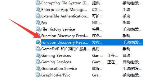 无法启用网络发现解决教程